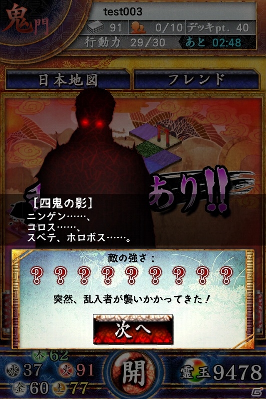 iOS版「サムライソウル」が配信開始！オープン記念キャンペーンもスタートの画像13