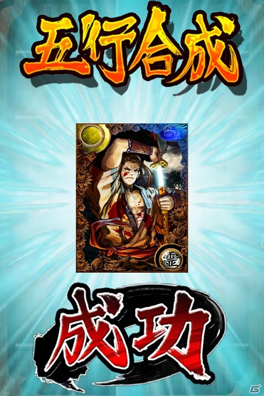 iOS版「サムライソウル」が配信開始！オープン記念キャンペーンもスタートの画像6