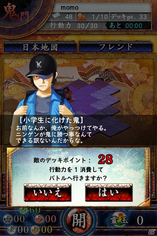 iOS版「サムライソウル」が配信開始！オープン記念キャンペーンもスタートの画像7