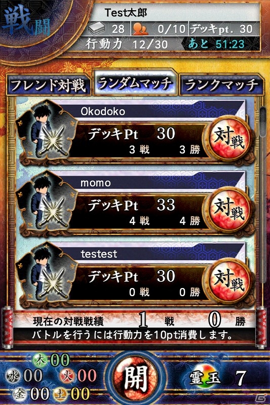 iOS版「サムライソウル」が配信開始！オープン記念キャンペーンもスタートの画像8