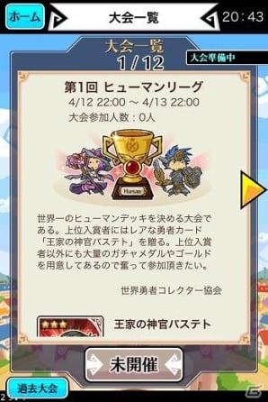 Line 勇者コレクター プレイヤーバトルでランキングを競う大会機能が実装 100万ダウンロード突破記念として限定カードをプレゼント ゲーム情報サイト Gamer