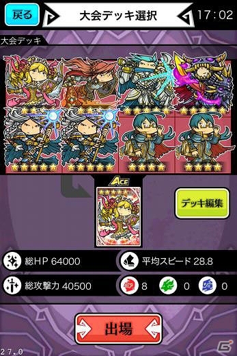 「LINE 勇者コレクター」プレイヤーバトルでランキングを競う大会機能が実装！100万ダウンロード突破記念として限定カードをプレゼントの画像5