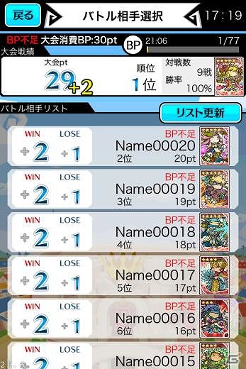 「LINE 勇者コレクター」プレイヤーバトルでランキングを競う大会機能が実装！100万ダウンロード突破記念として限定カードをプレゼントの画像6