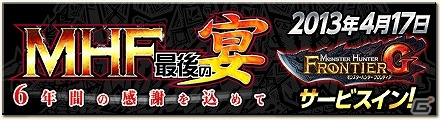 Xbox 360/PC「モンスターハンター フロンティア オンライン」闇猫団クエスト第6弾「最高に貧弱な群れ」を配信開始の画像1