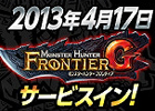 Xbox 360/PC「モンスターハンター フロンティア オンライン」闇猫団クエスト第6弾「最高に貧弱な群れ」を配信開始