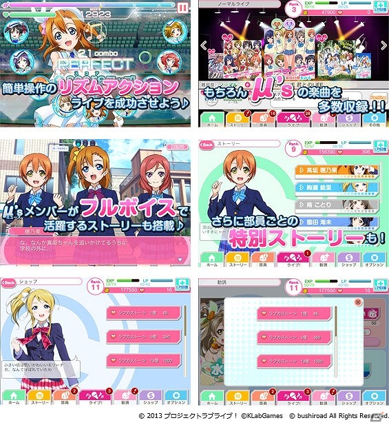 “μ’s”のライブを成功させて学校を盛り上げよう！iOS「ラブライブ！スクールアイドルフェスティバル」配信開始の画像1