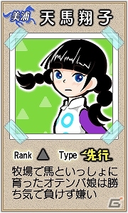 「ダビスタ for GREE」配信開始！出馬投票券使い放題のオープンキャンペーンも実施の画像11