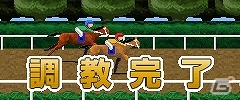 「ダビスタ for GREE」配信開始！出馬投票券使い放題のオープンキャンペーンも実施の画像2