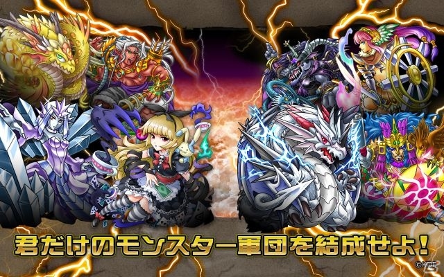 「ドラゴンコレクション」Android向けネイティブアプリ版の配信スタートの画像3