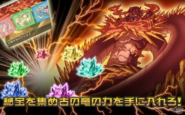 「ドラゴンコレクション」Android向けネイティブアプリ版の配信スタートの画像4