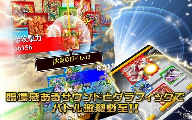 「ドラゴンコレクション」Android向けネイティブアプリ版の配信スタートの画像5