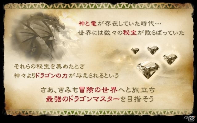 「ドラゴンコレクション」Android向けネイティブアプリ版の配信スタートの画像6