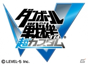 3DS「ダンボール戦機W 超カスタム」発売日が2013年6月27日に決定！新シリーズ「ダンボール戦機ウォーズ」から主役級LBXが参戦の画像1