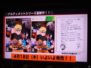 本作ではオリジナルの結末を用意、ホロリと泣けるエピソードも。「NARUTO－ナルト－ 疾風伝　ナルティメットストーム3」先行体験会＆スペシャルトークショーレポートの画像2
