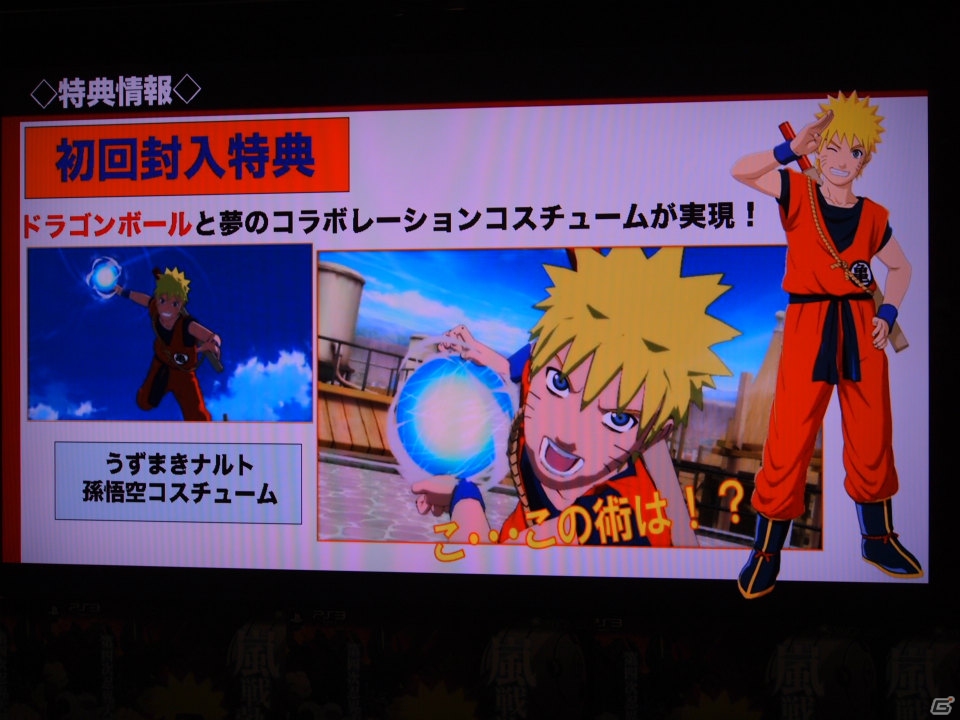本作ではオリジナルの結末を用意、ホロリと泣けるエピソードも。「NARUTO－ナルト－ 疾風伝　ナルティメットストーム3」先行体験会＆スペシャルトークショーレポートの画像10