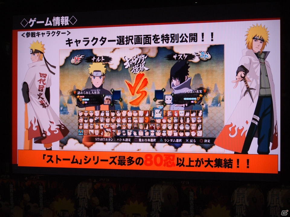 本作ではオリジナルの結末を用意、ホロリと泣けるエピソードも。「NARUTO－ナルト－ 疾風伝　ナルティメットストーム3」先行体験会＆スペシャルトークショーレポートの画像4
