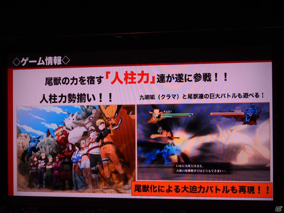 本作ではオリジナルの結末を用意、ホロリと泣けるエピソードも。「NARUTO－ナルト－ 疾風伝　ナルティメットストーム3」先行体験会＆スペシャルトークショーレポートの画像5