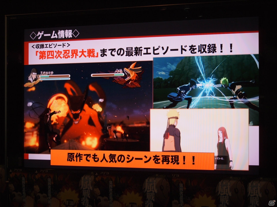 本作ではオリジナルの結末を用意、ホロリと泣けるエピソードも。「NARUTO－ナルト－ 疾風伝　ナルティメットストーム3」先行体験会＆スペシャルトークショーレポートの画像6