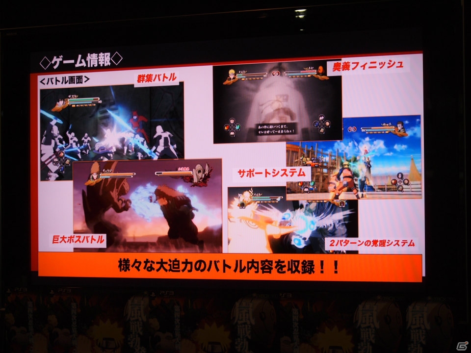 本作ではオリジナルの結末を用意、ホロリと泣けるエピソードも。「NARUTO－ナルト－ 疾風伝　ナルティメットストーム3」先行体験会＆スペシャルトークショーレポートの画像7