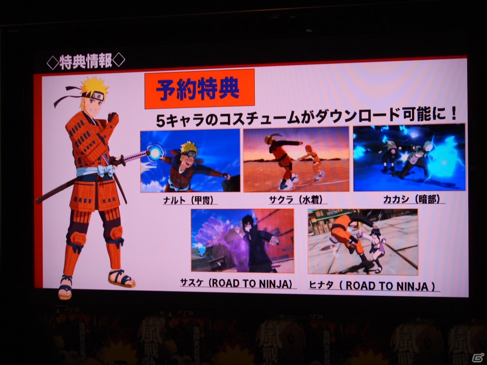 本作ではオリジナルの結末を用意、ホロリと泣けるエピソードも。「NARUTO－ナルト－ 疾風伝　ナルティメットストーム3」先行体験会＆スペシャルトークショーレポートの画像9