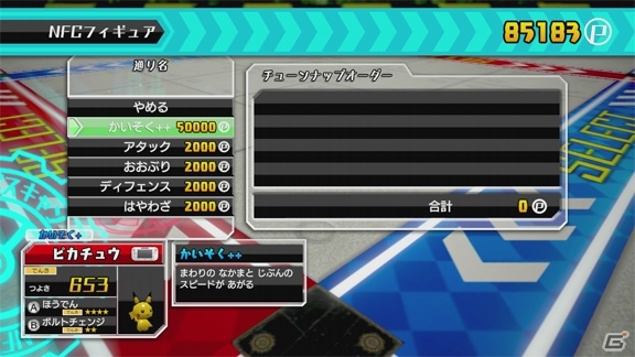 お助けポケモンや通り名の情報が明らかに！Wii Uダウンロード専用ソフト「ポケモンスクランブル U」ゲーム序盤の流れを紹介の画像16