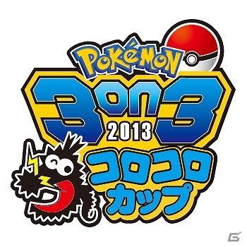 小学生以下の3人でチームを組んで戦うバトル大会「Pokémon 3on3 2013 コロコロカップ」東京・大阪にて開催決定！参加応募受付を開始の画像1