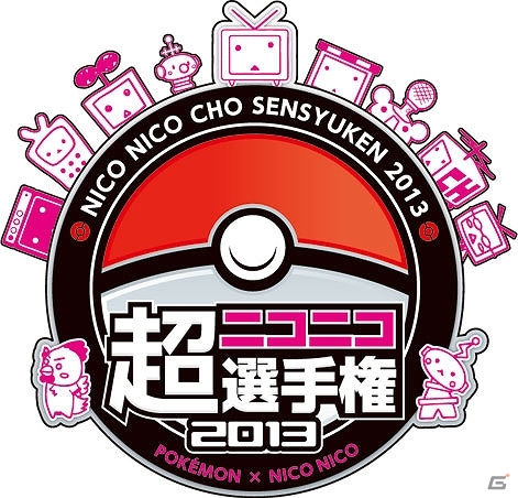 小学生以下の3人でチームを組んで戦うバトル大会「Pokémon 3on3 2013 コロコロカップ」東京・大阪にて開催決定！参加応募受付を開始の画像2