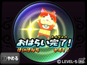 3DS「妖怪ウォッチ」発売日が7月11日に決定！妖怪と過ごす不思議な日常を体験しようの画像15
