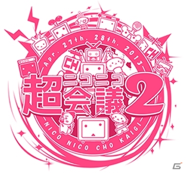 PSP/PS Vita「ゴッドイーター2」ニコニコ超会議2にブース出展！期間限定でニコニコch内に「ゴッドイーターチャンネル ニコニコ超会議2 特設支部」が開設の画像10