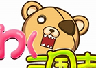 Yahoo! Mobage「わくわく三国志」期間限定イベント「春らんまん ぽかぽか感謝祭」を開催