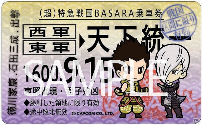 iPhone5用液晶画面保護フィルムやICカードステッカーなど2013年4月中旬・下旬に発売予定の「戦国BASARA」関連グッズを紹介の画像10