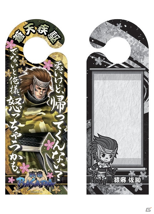 iPhone5用液晶画面保護フィルムやICカードステッカーなど2013年4月中旬・下旬に発売予定の「戦国BASARA」関連グッズを紹介の画像18
