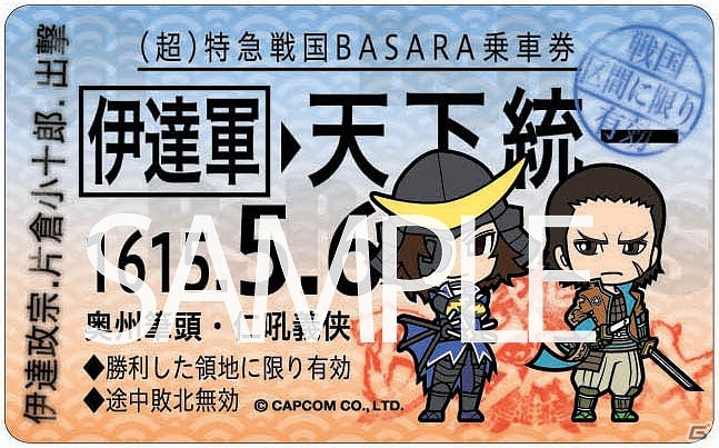 iPhone5用液晶画面保護フィルムやICカードステッカーなど2013年4月中旬・下旬に発売予定の「戦国BASARA」関連グッズを紹介の画像3