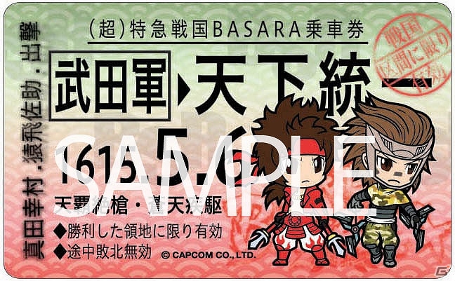 iPhone5用液晶画面保護フィルムやICカードステッカーなど2013年4月中旬・下旬に発売予定の「戦国BASARA」関連グッズを紹介の画像6