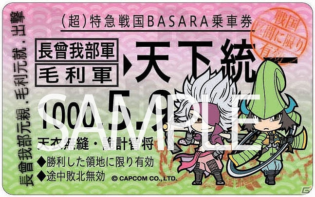 iPhone5用液晶画面保護フィルムやICカードステッカーなど2013年4月中旬・下旬に発売予定の「戦国BASARA」関連グッズを紹介の画像8