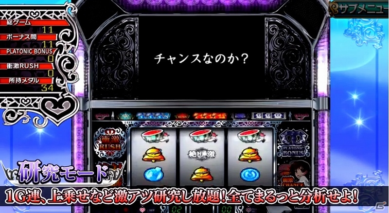 PS Vita「スロッターマニアV 絶対衝激II」が2013年4月18日に発売！公式サイトにてゲーム紹介ムービーを公開の画像4