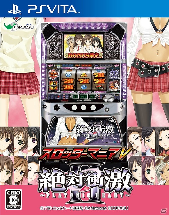 PS Vita「スロッターマニアV 絶対衝激II」が2013年4月18日に発売！公式サイトにてゲーム紹介ムービーを公開の画像5