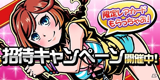 iOS「コインサーガ」初の大規模イベント「突破せよ！魔界トンネル」と招待キャンペーンを開催の画像9