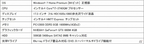 フェイス、ハイクラスなノート向けGPU「NVIDIA GeForce GTX 680M」を搭載したゲーミングノート3モデルが発売開始の画像2