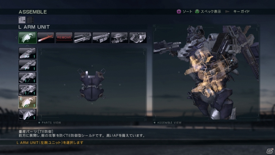 PS3/Xbox 360「アーマード・コア ヴァーディクトデイ」武器腕や実体シールド、改造パーツといった新登場のパーツを紹介の画像10