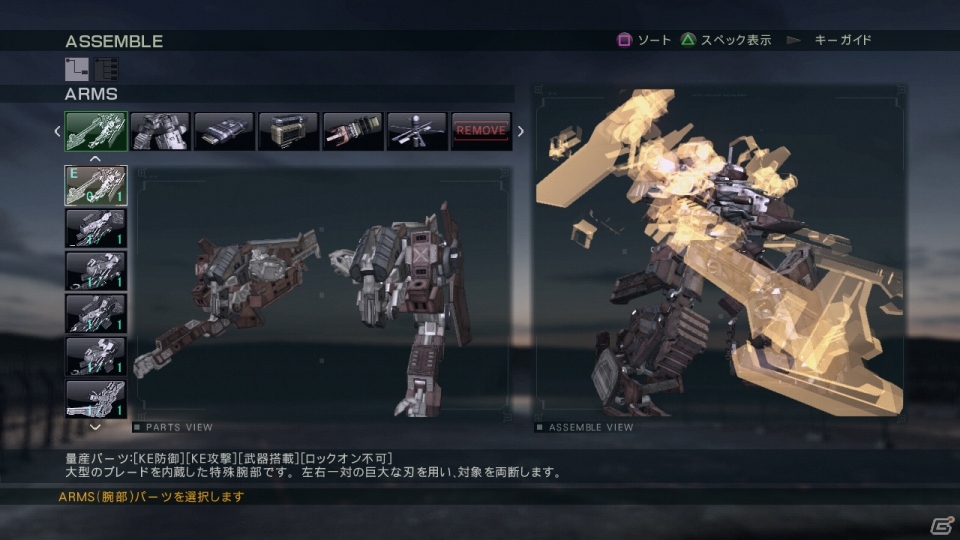 PS3/Xbox 360「アーマード・コア ヴァーディクトデイ」武器腕や実体シールド、改造パーツといった新登場のパーツを紹介の画像3