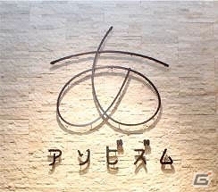 アソビズム、長野県に支社を設立―新しいワークスタイルやライフスタイルを目指す「長野ブランチ」プロジェクトを発表の画像7