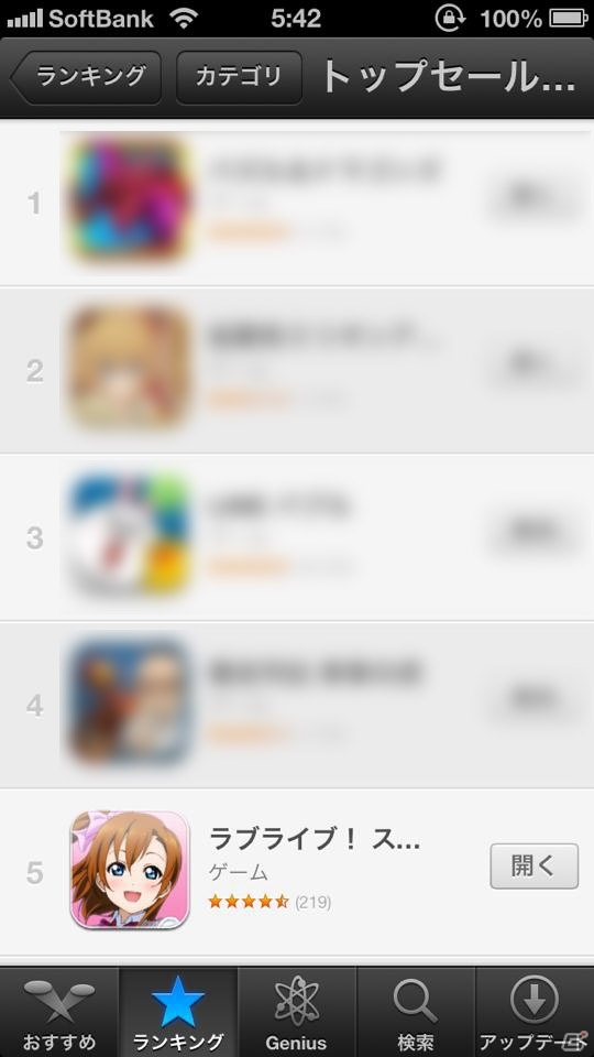 iOS「ラブライブ！スクールアイドルフェスティバル」提供開始から1日でApp Storeトップセールスランキング5位を獲得の画像1