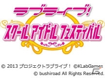 iOS「ラブライブ！スクールアイドルフェスティバル」提供開始から1日でApp Storeトップセールスランキング5位を獲得の画像2