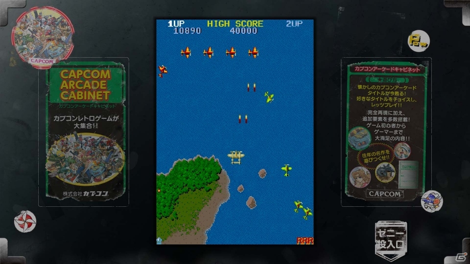 PS3/Xbox 360「カプコン アーケード キャビネット」第5弾！「1942」「ソンソン」「ひげ丸」を収録した「1984パック」が配信開始の画像1