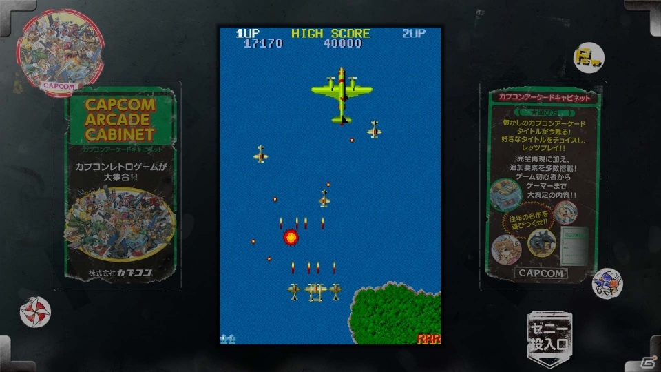 PS3/Xbox 360「カプコン アーケード キャビネット」第5弾！「1942」「ソンソン」「ひげ丸」を収録した「1984パック」が配信開始の画像2