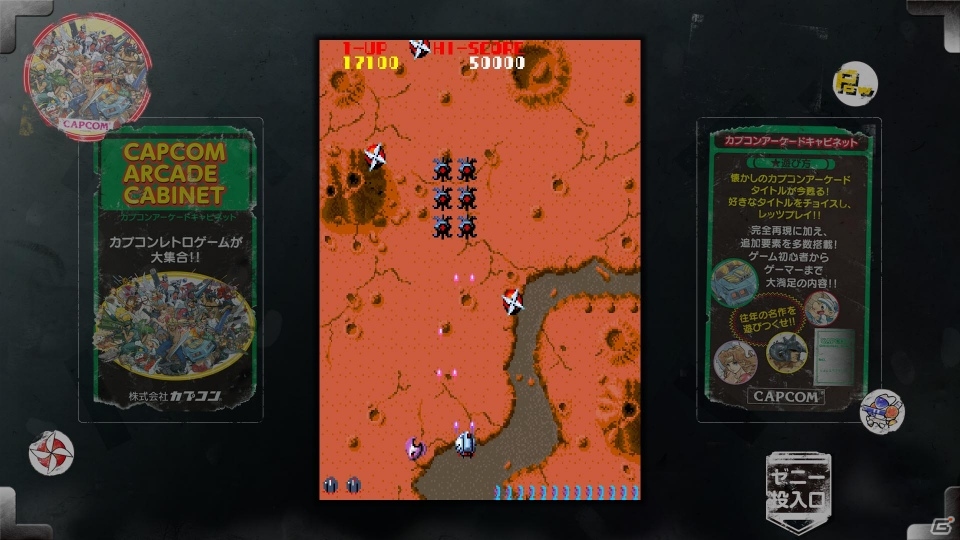 PS3/Xbox 360「カプコン アーケード キャビネット」第5弾！「1942」「ソンソン」「ひげ丸」を収録した「1984パック」が配信開始の画像7