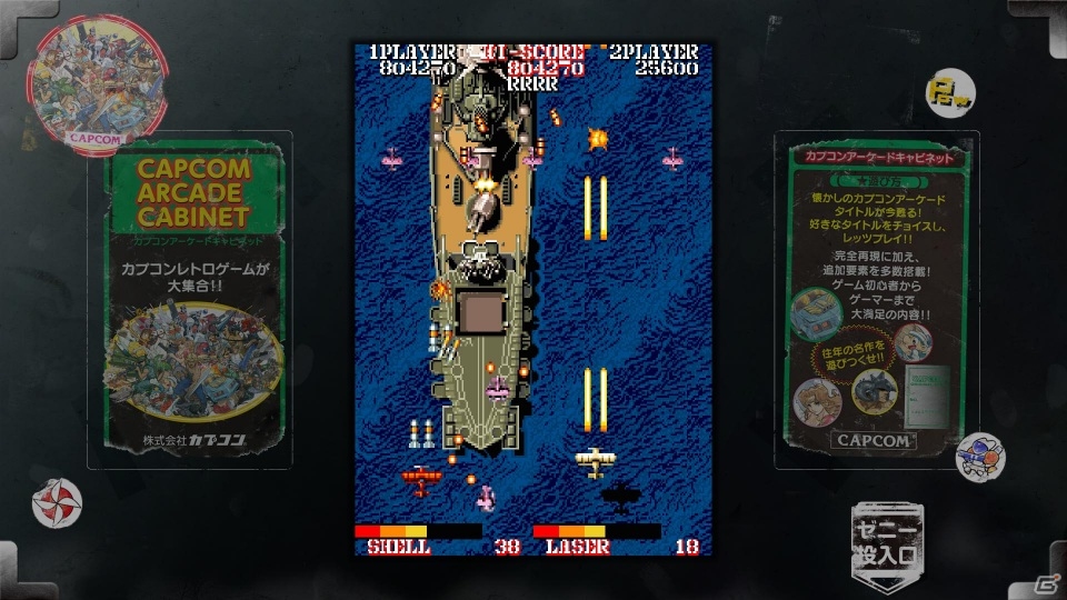 PS3/Xbox 360「カプコン アーケード キャビネット」第5弾！「1942」「ソンソン」「ひげ丸」を収録した「1984パック」が配信開始の画像9