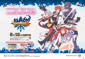 PSP「サモンナイト5」東京メトロ丸ノ内線にて“トレインジャック”実施―車両内を映像やポスターで「サモンナイト」一色にの画像1