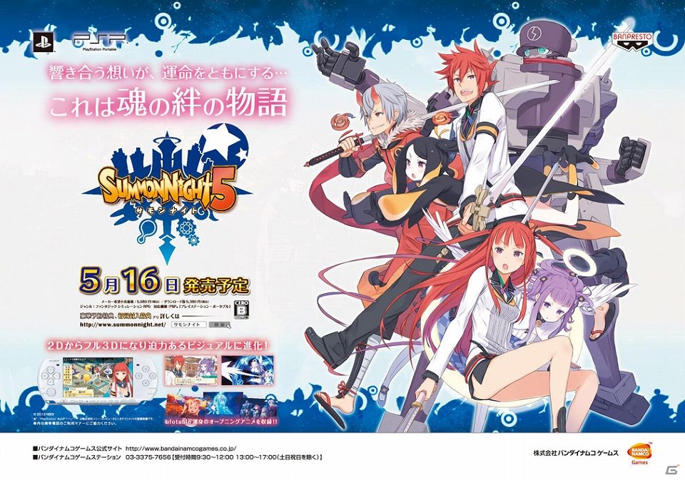 PSP「サモンナイト5」東京メトロ丸ノ内線にて“トレインジャック”実施―車両内を映像やポスターで「サモンナイト」一色にの画像1